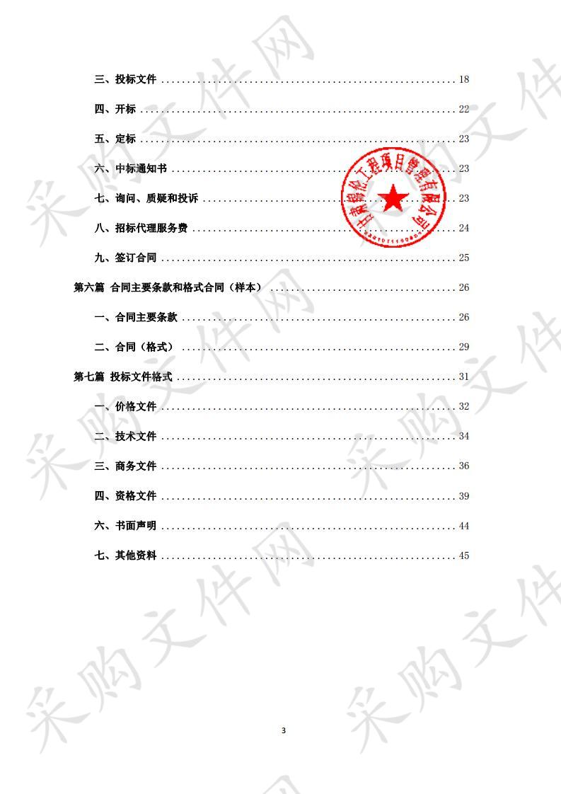 天水市中西医结合医院体外冲击波碎石机等设备采购项目公开招标