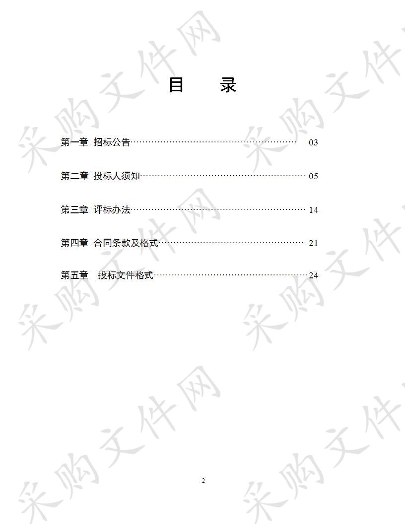 江山市住房和城乡建设局及下属单位2020 -2022年度建设工程设计入围招标-市政、景观绿化工程设计