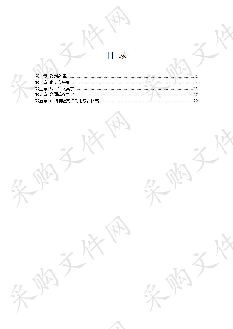 新沂市窑湾中学迁址新建教学楼工程监理项目