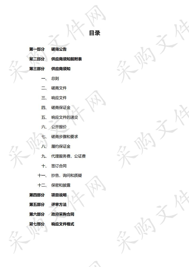 邹平市2020年度水资源取水计量设施维护、巡检及信息化系统运维服务项目