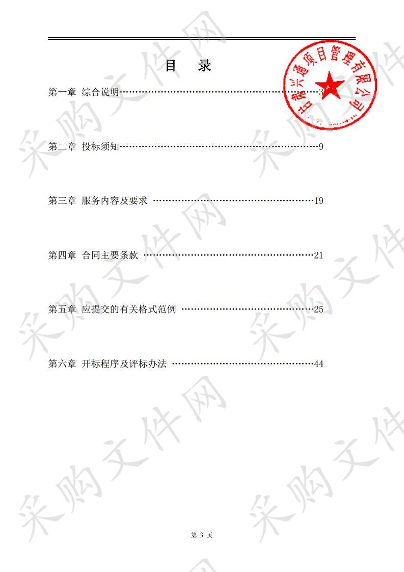 玛曲县自然资源局玛曲县国土空间规划（2019－2035）项目