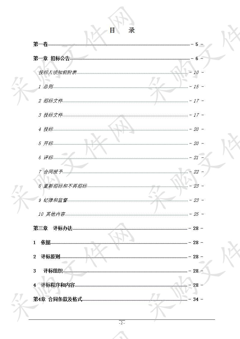 2019年衢州市柯城区石室乡乌引干渠片高标准农田建设项目（南片）