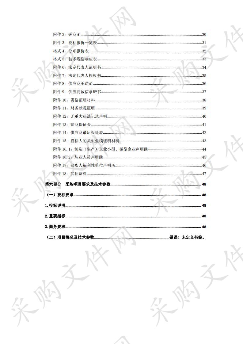 投影、监控、移动式交通信号灯项目