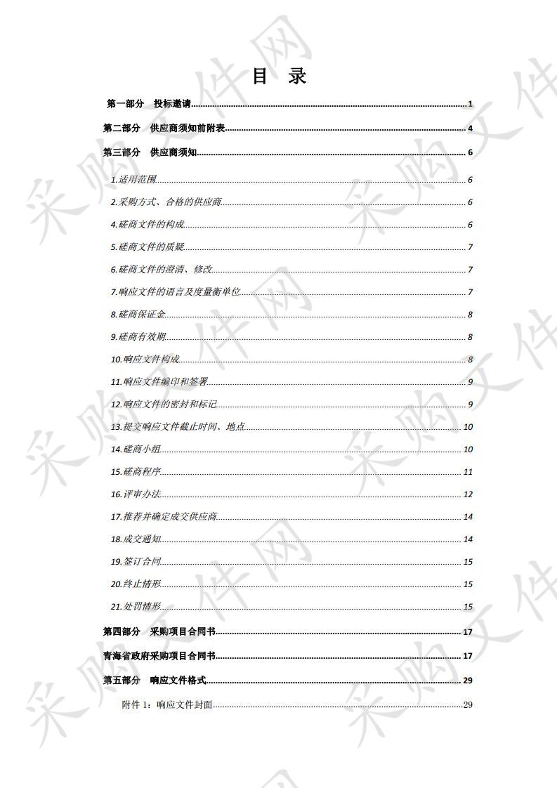 投影、监控、移动式交通信号灯项目