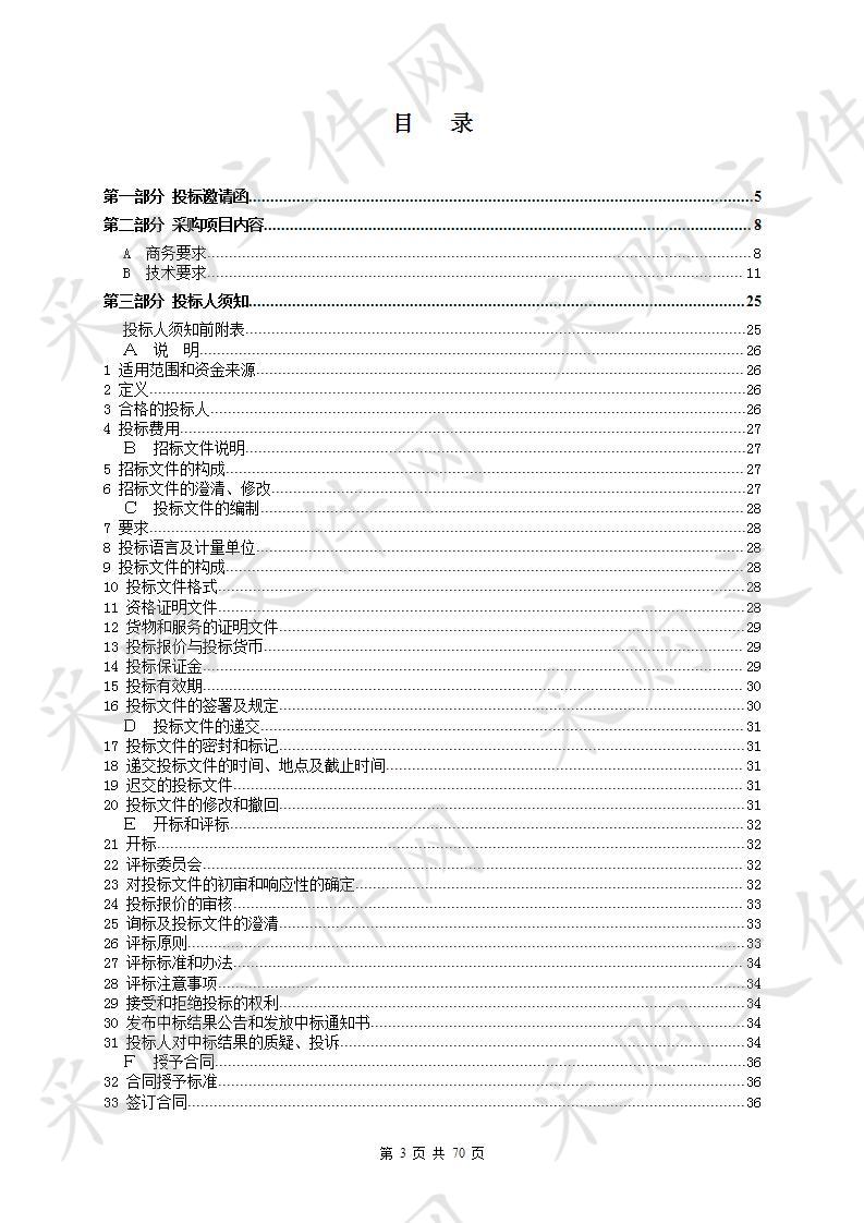 阳江市文化馆多功能显示屏及监控系统建设项目