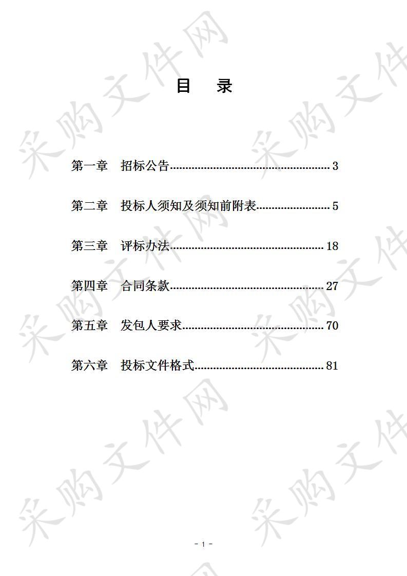 开发区派出所技术业务用房建设项目设计-采购-施工（EPC）工程总承包