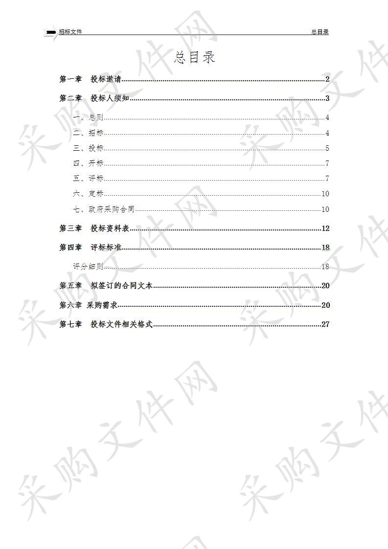 徐州市第三十七中学新校区（桃花源高级中学）初步设计及施工图设计项目