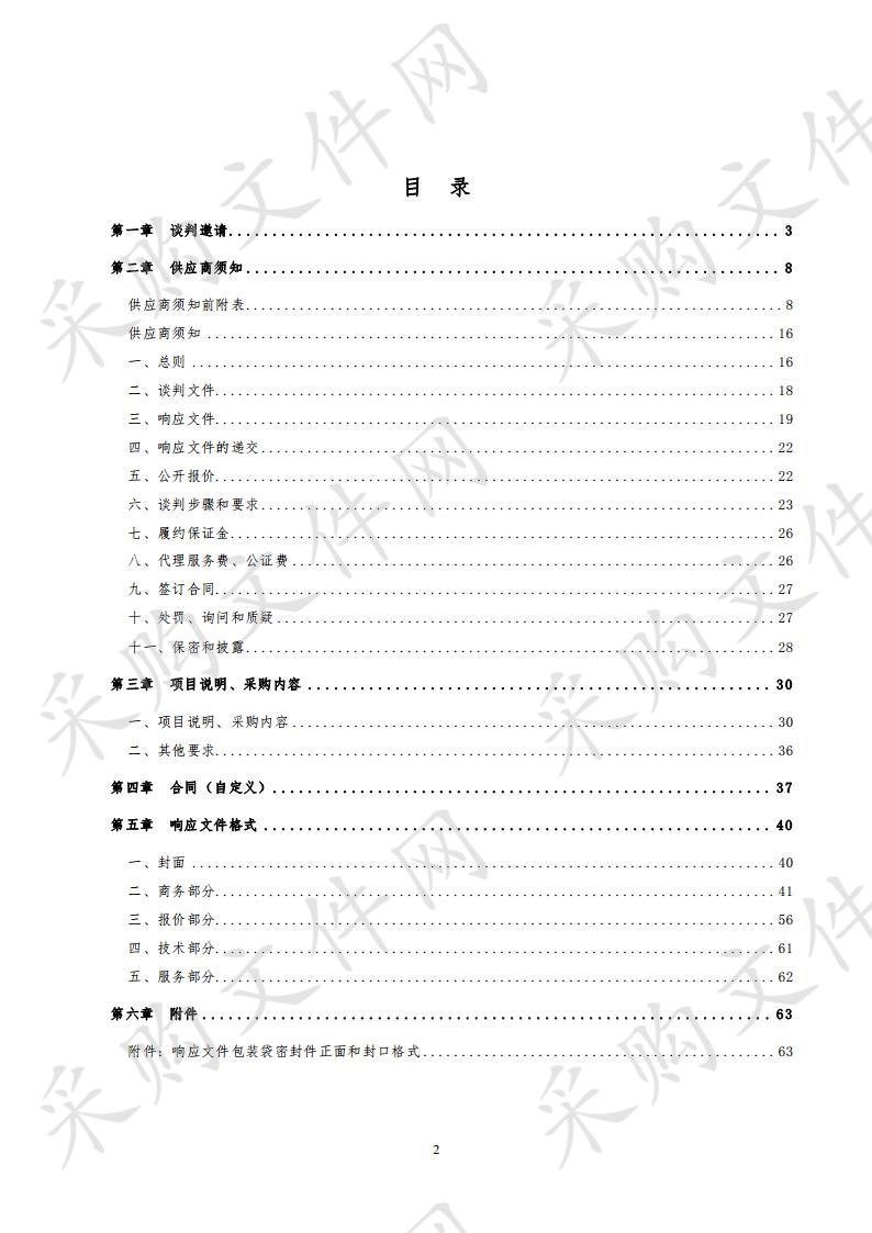 平原县疾病预防控制中心PCR实验室设备采购项目