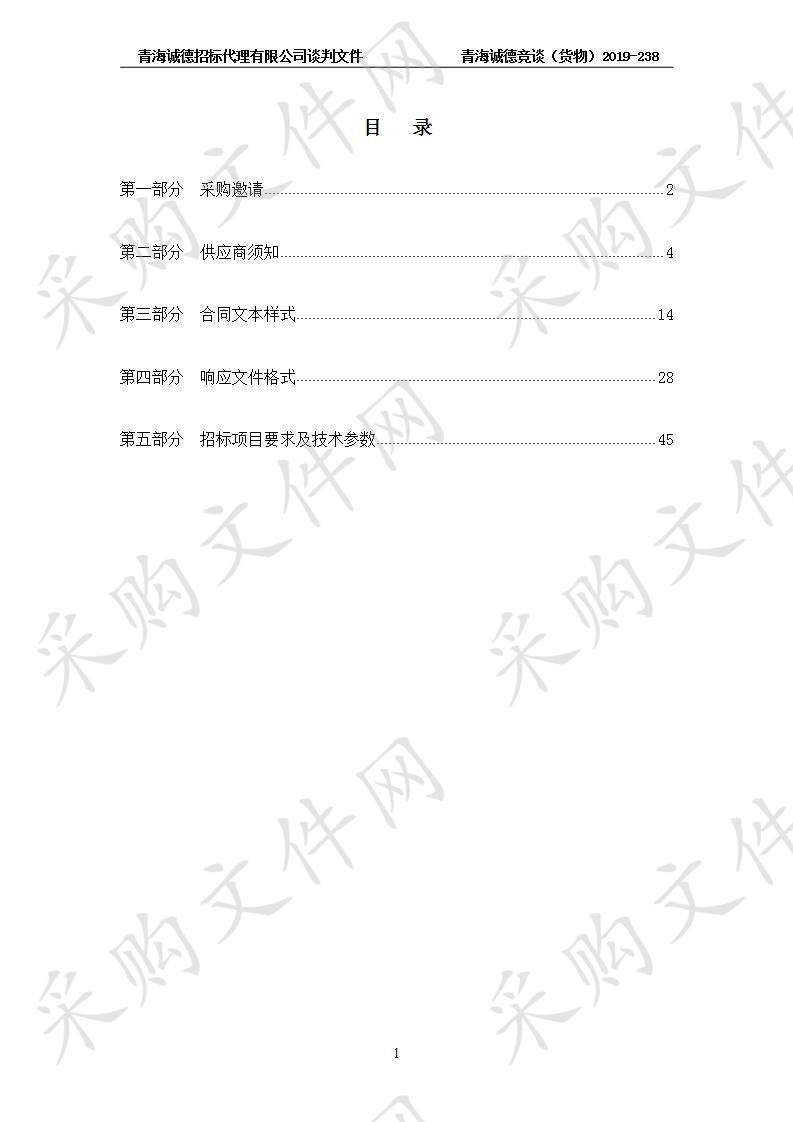 2019年乌兰县农技推广体系改革与建设补助项目