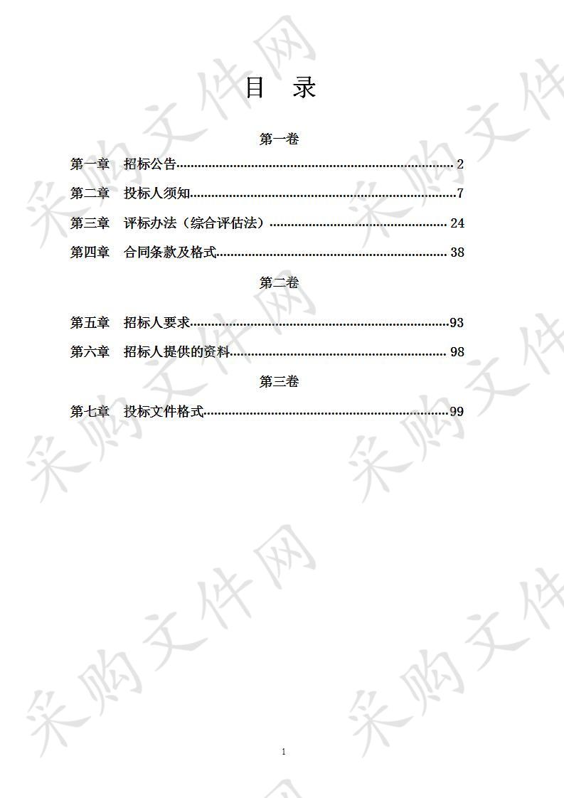 衢州市招贤里（西区钱家山）安置小区建设项目EPC工程总承包