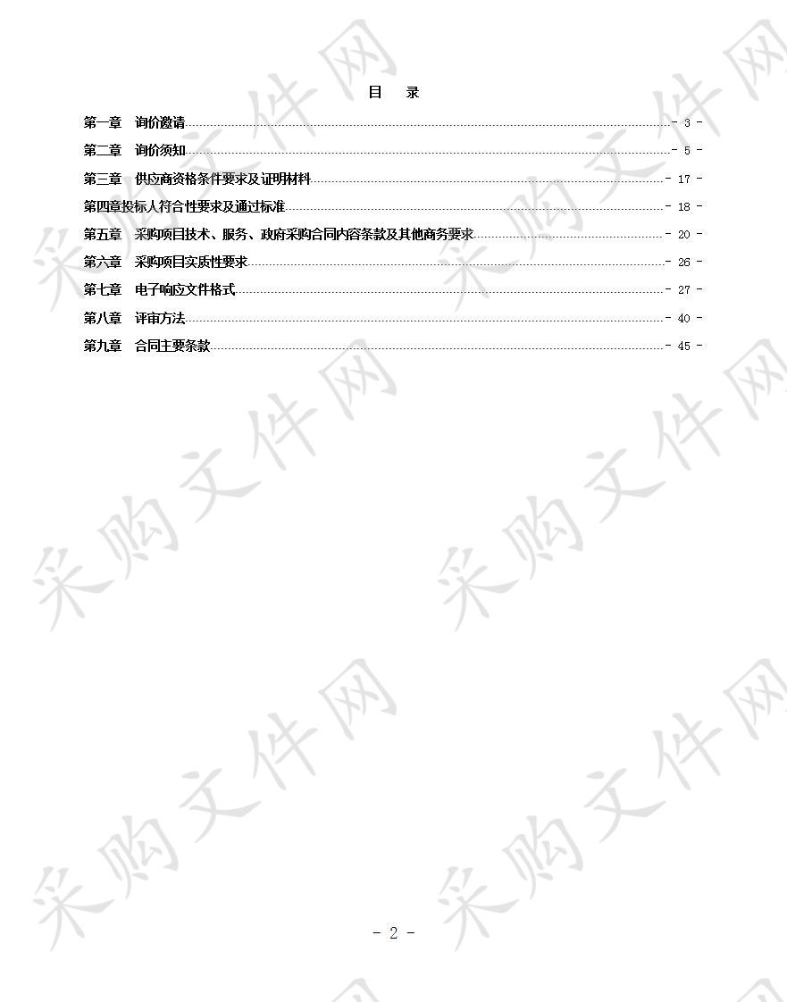 马尔康市医疗保障局采购办公用品（第二次）