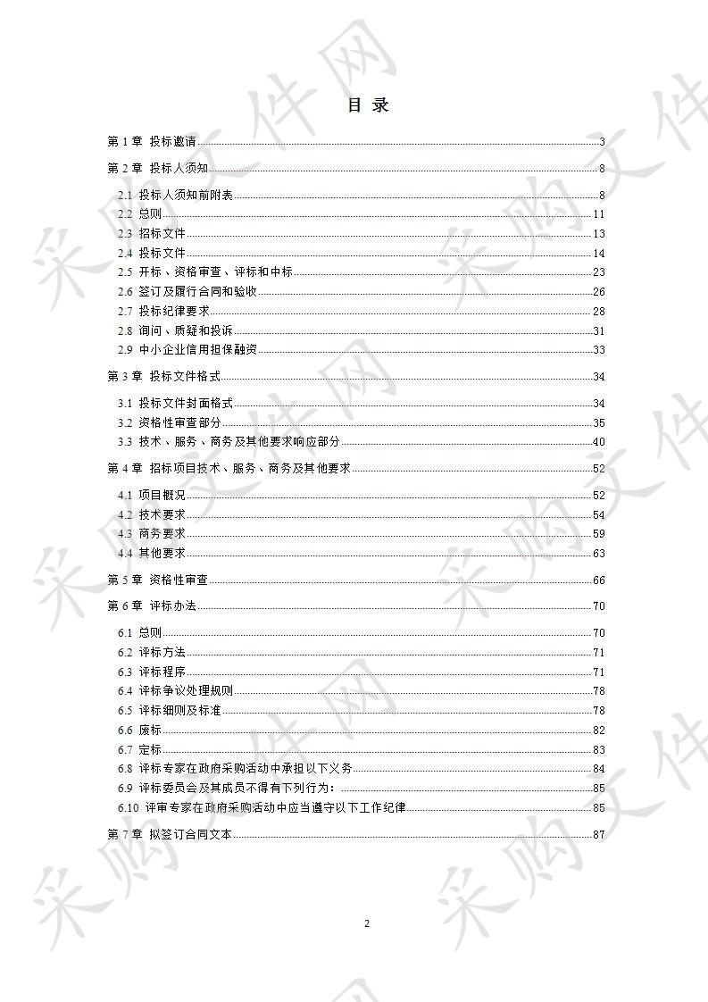 成都市财政局小型机购置与磁盘阵列扩容采购项目