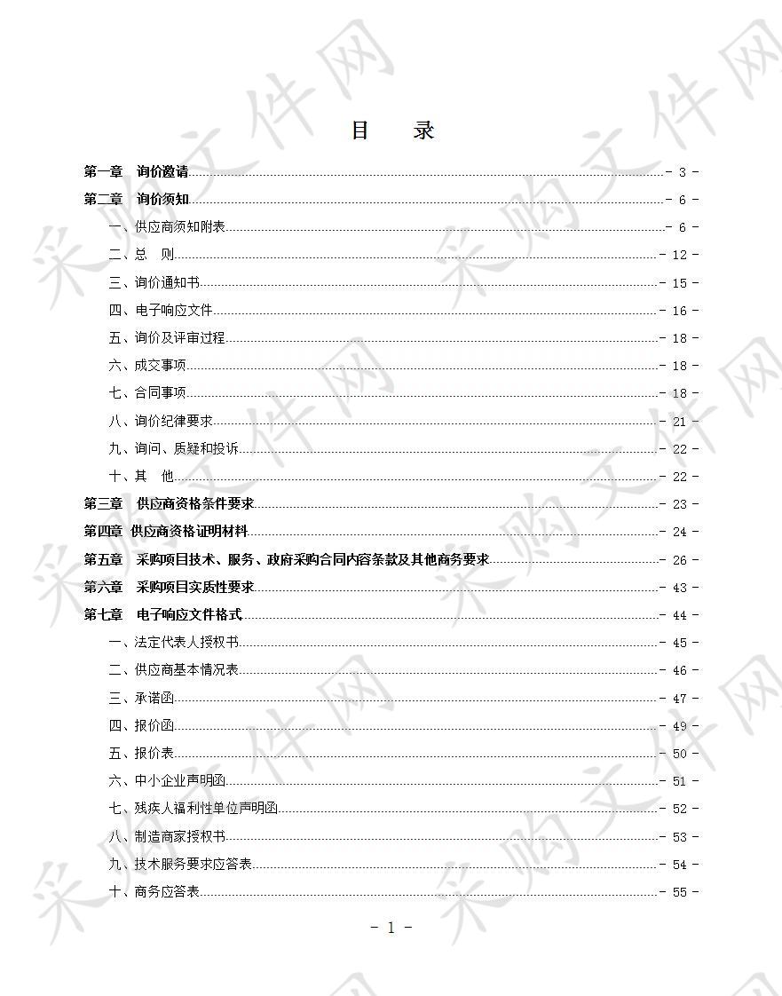 理县林业和草原局森林草原防火视频会议系统设备更换采购项目（第二次）