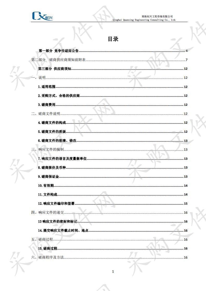 乌兰县人民医院空气净化消毒设备采购项目