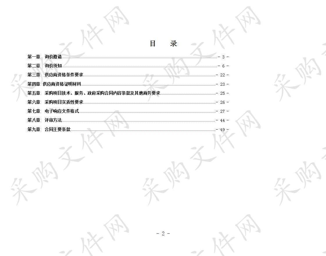 理县林业和草原局四川省理县2019年省级草原固定监测点建设与监测（询价）采购项目（第三次）