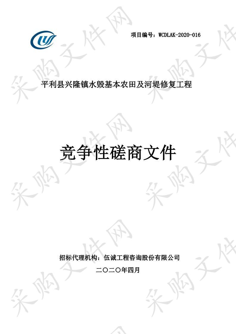 平利县兴隆镇水毁基本农田及河堤修复工程