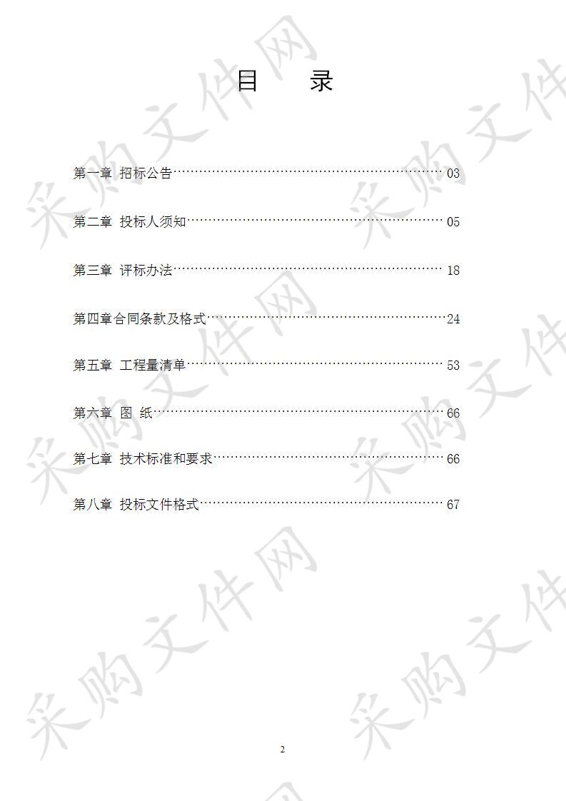 清湖镇干部宿舍提升工程