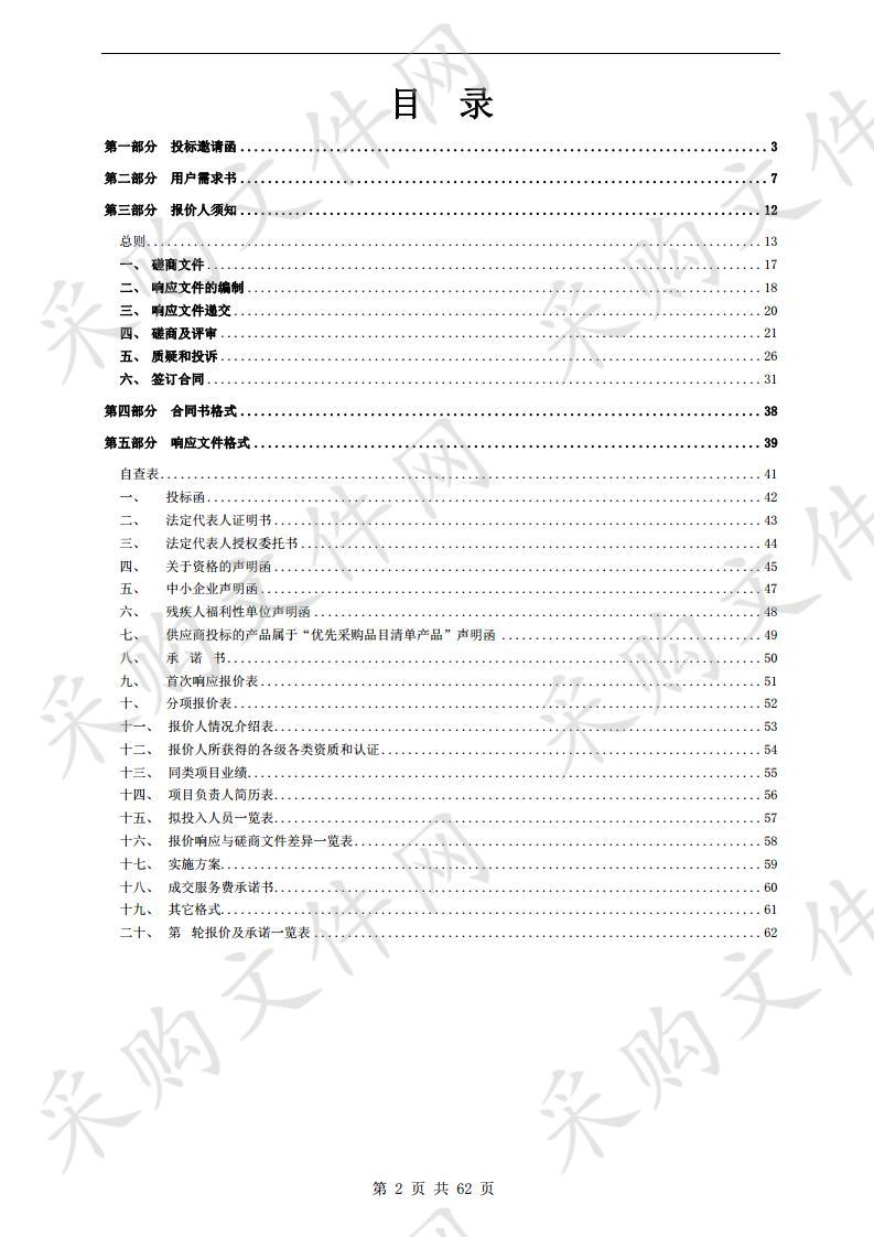 中山火炬开发区泗门民兵塘街改造工程