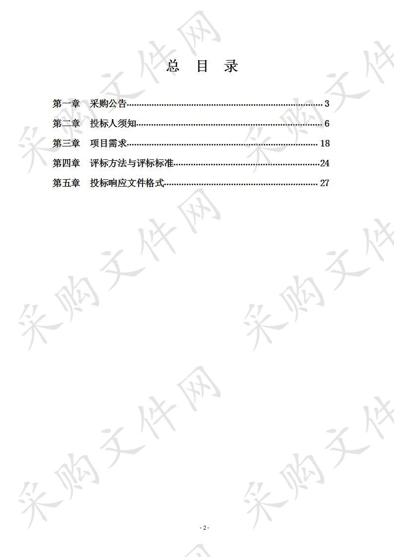 国家税务总局如东县税务局主题情景教室（“初心馆”“爱心馆）项目