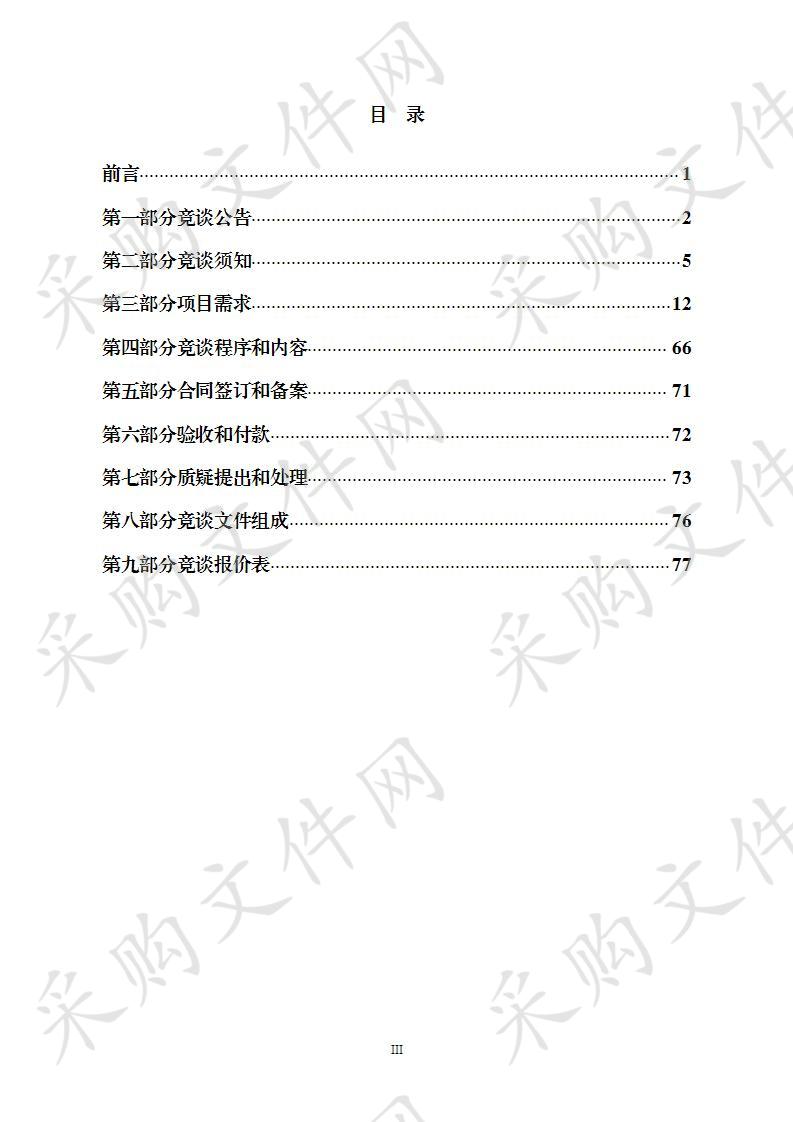 南通市紫琅湖实验学校音乐器材采购项目