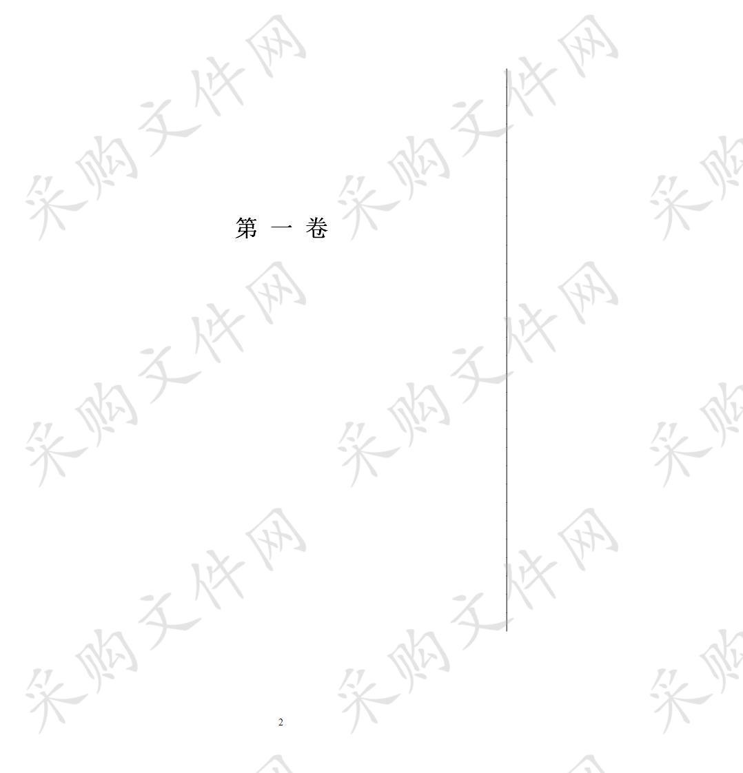 衢州市柯城区大俱源溪综合治理二期工程