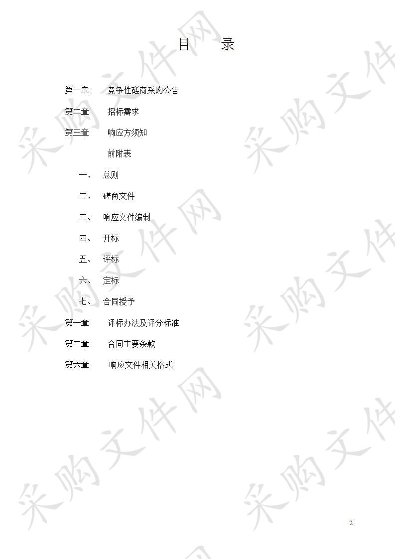 舟山市机关内部“最多跑一次”协同办事平台