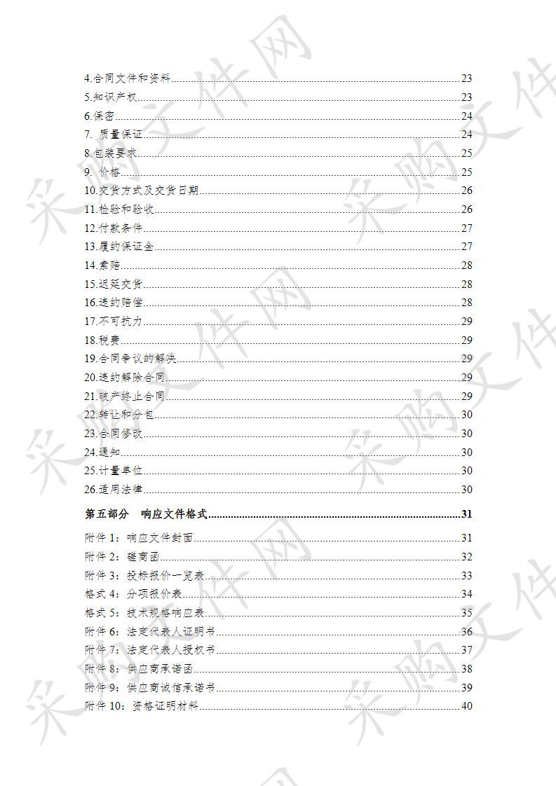 购置大柴旦社会福利中心相关设备