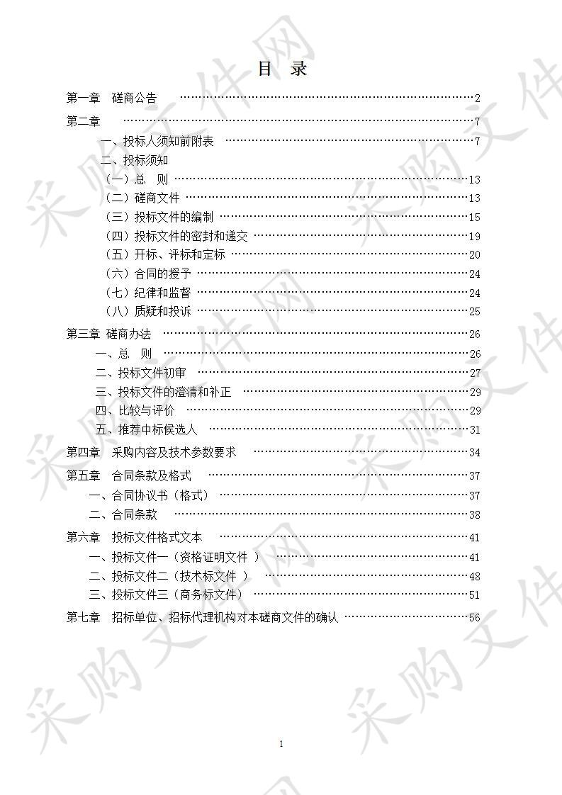 中新苏滁高新区扩区总体规划（2020-2035年）项目