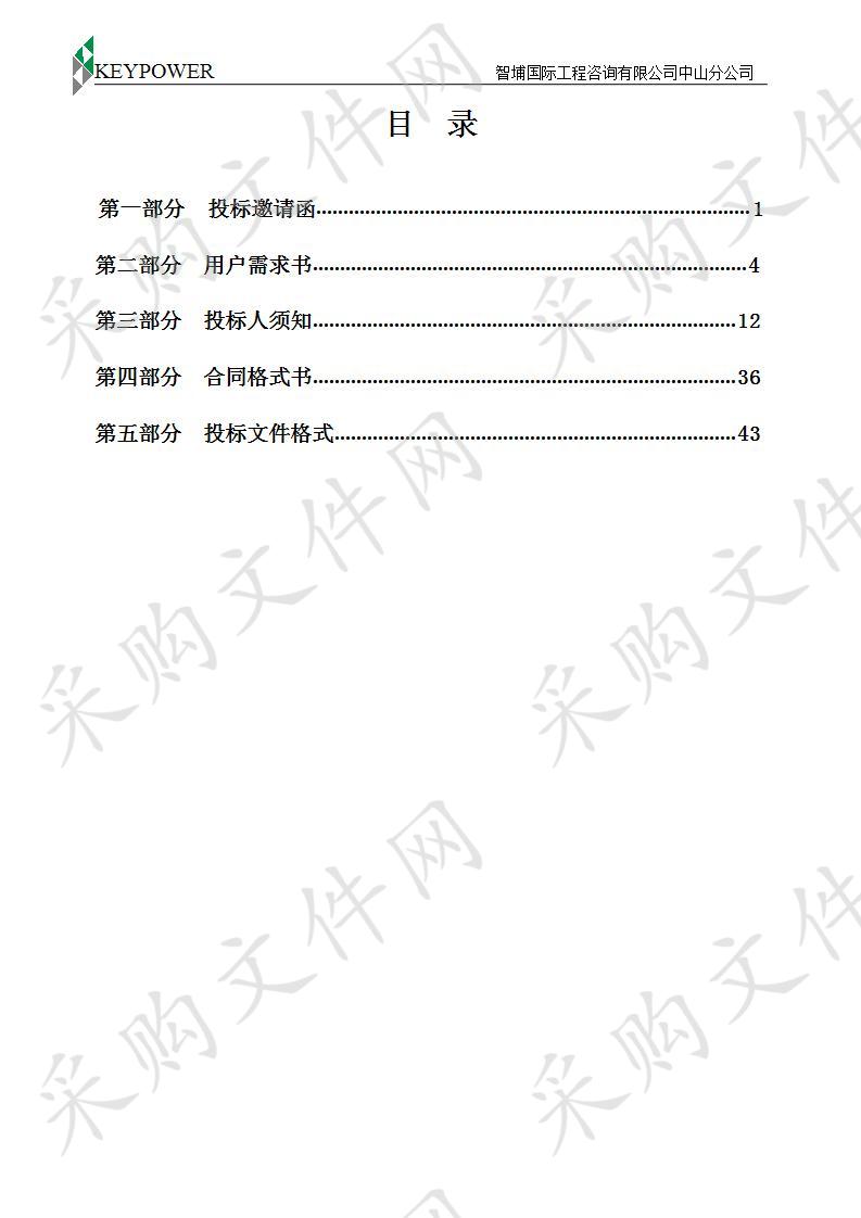 中山市小榄人民医院全数字化中端床边超声设备采购项目