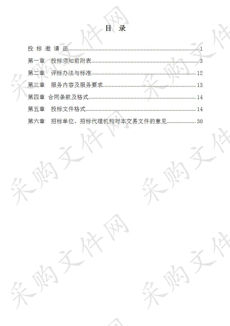 “滁州南”“滁州东”高速收费站顶棚广告位采购项目