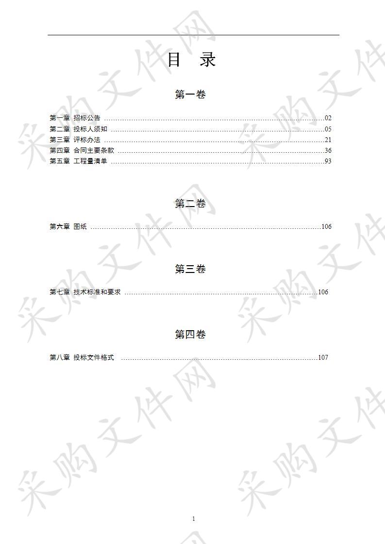 乌什县人才公寓及附属设施建设项目（四期）施工