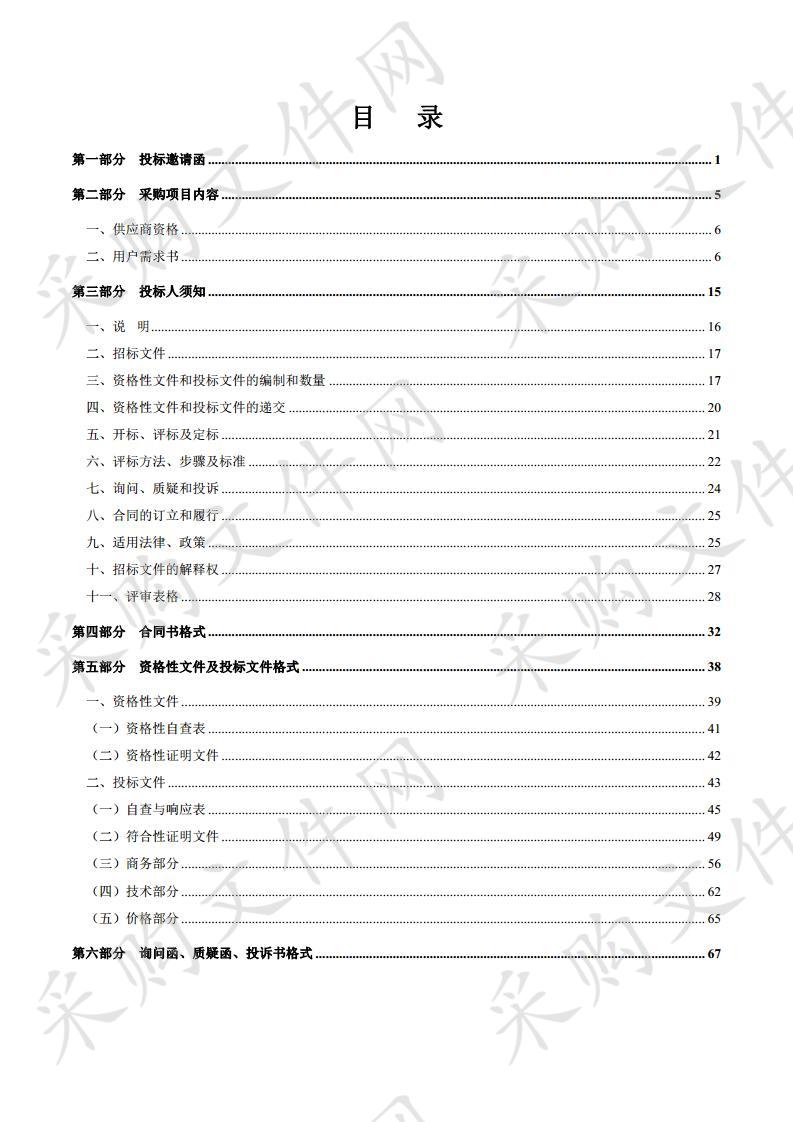 广州市交通高级技工学校飞机维修专业实训室建设采购项目