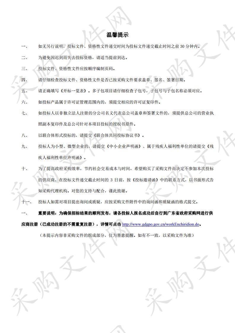 广州市交通高级技工学校飞机维修专业实训室建设采购项目