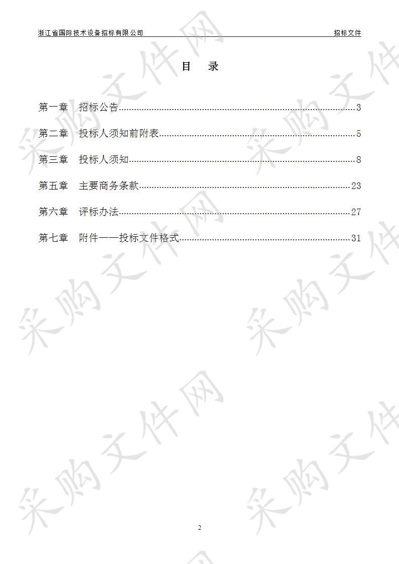 合成氨原料路线及节能减排技术改造项目净化装置洗涤塔