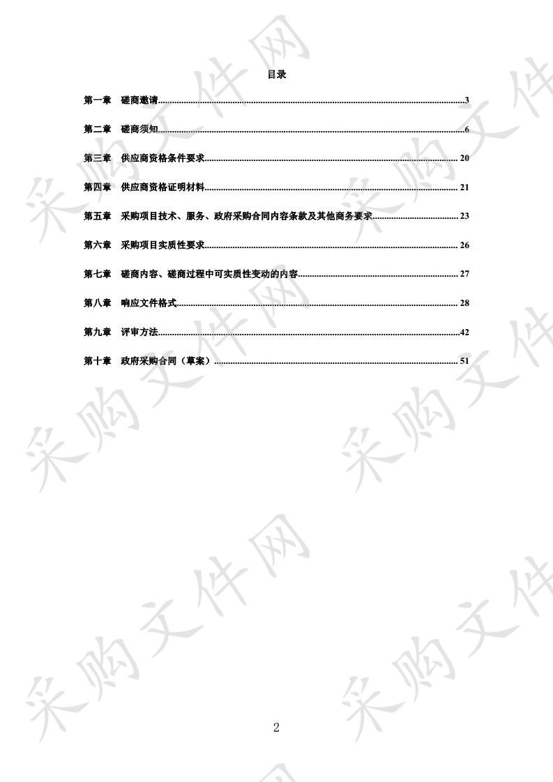 邛崃市规划和自然资源局2020年森林赤腹松鼠防治方案服务采购项目