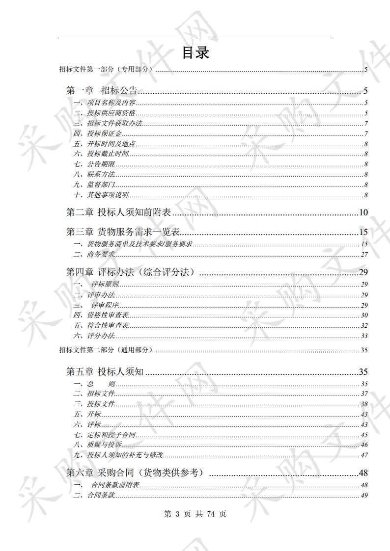 泗县人民医院急救指挥调度系统采购项目（三次）