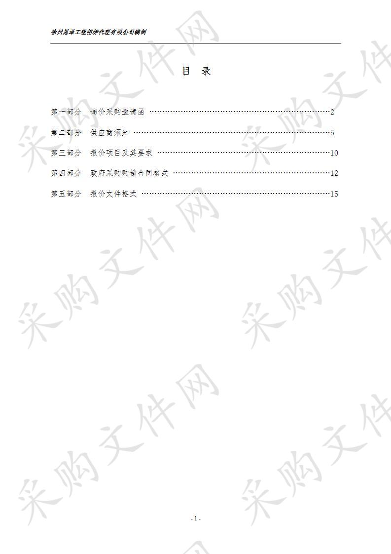 邳州市农业农村局植保站2020年小麦赤霉病防控物资采购项目