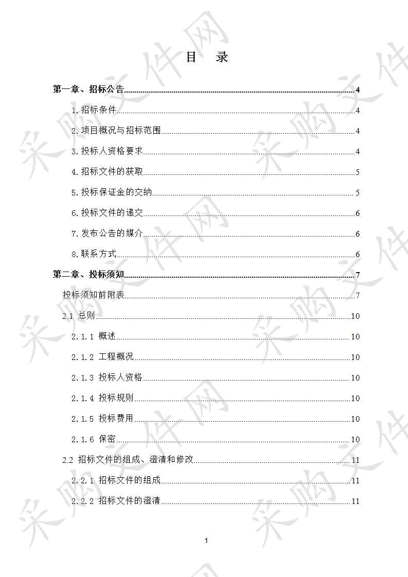 江山市2020年农村饮用水达标提标项目监理