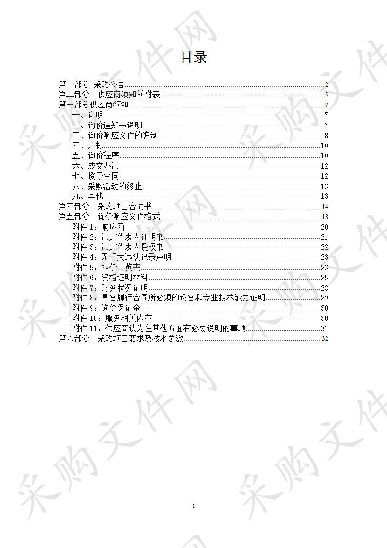 七五”普法宣传资料及宣传物品 分包一