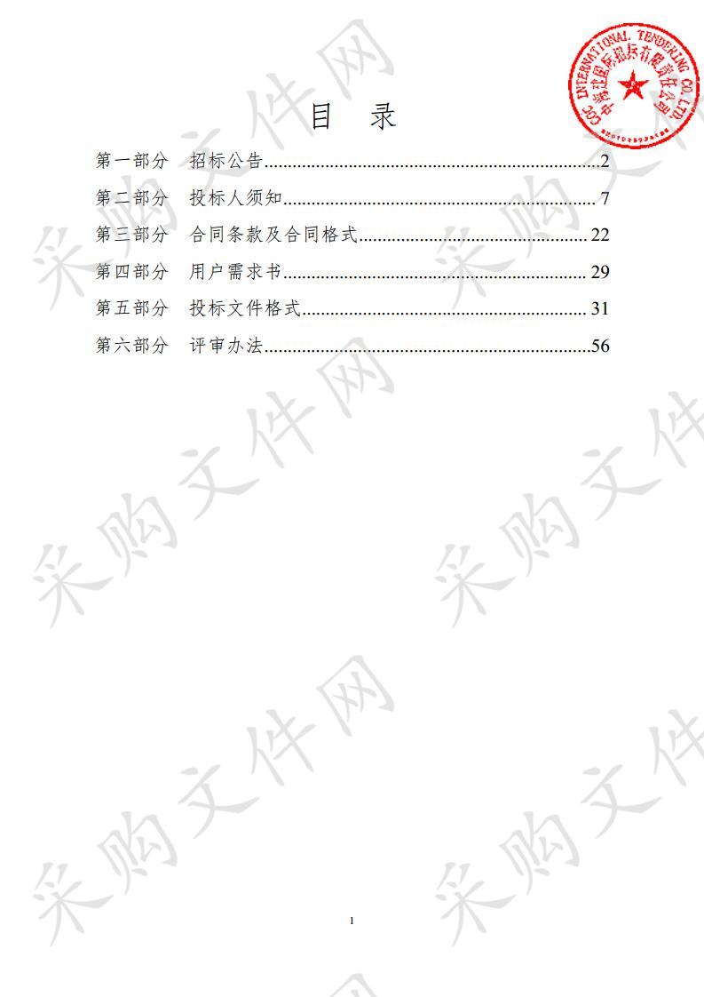 《张家川县志》印刷制作费公开招标采购项目