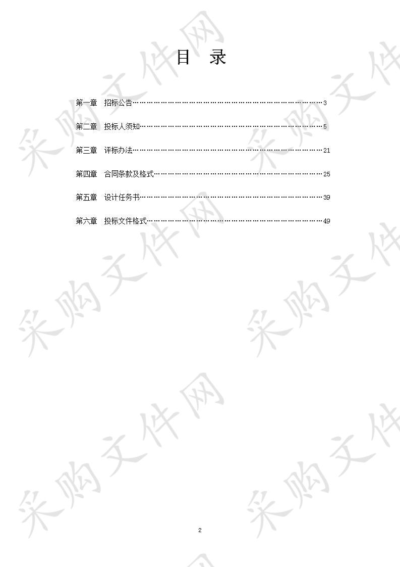 衢州市柯城区城南初级中学建设工程设计