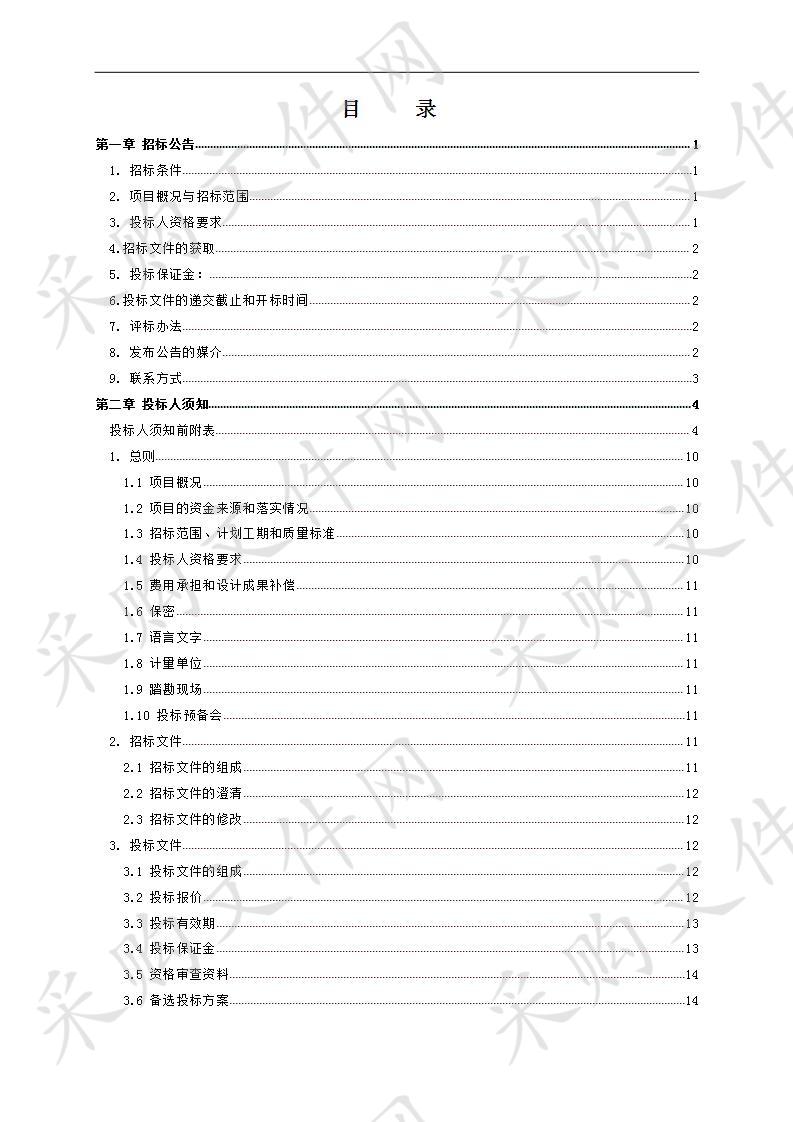 硫酸厂制酸工艺技术优化改造项目一期设计、采购、施工（EPC）总承包