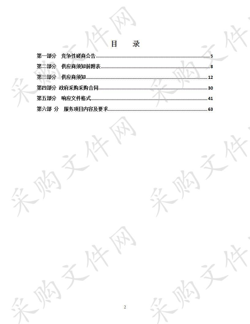 档案数字化建设项目