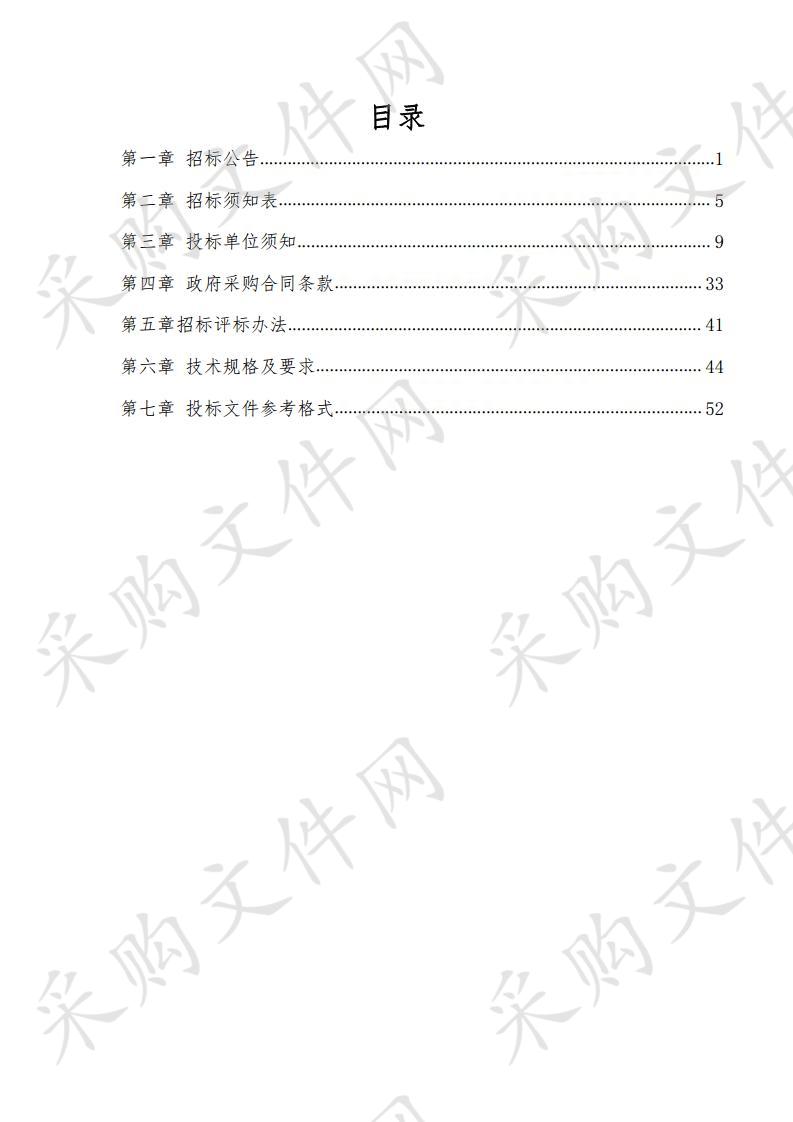 银川市金凤区教育局互联网+教育大数据分析指挥中心建设项目