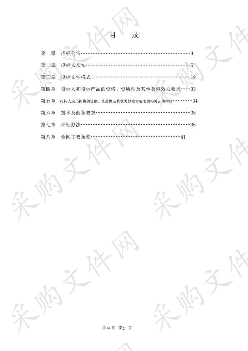 “天府水源地”农产品区域公用品牌广告制作项目(含广告牌设计、制作及后期服务)