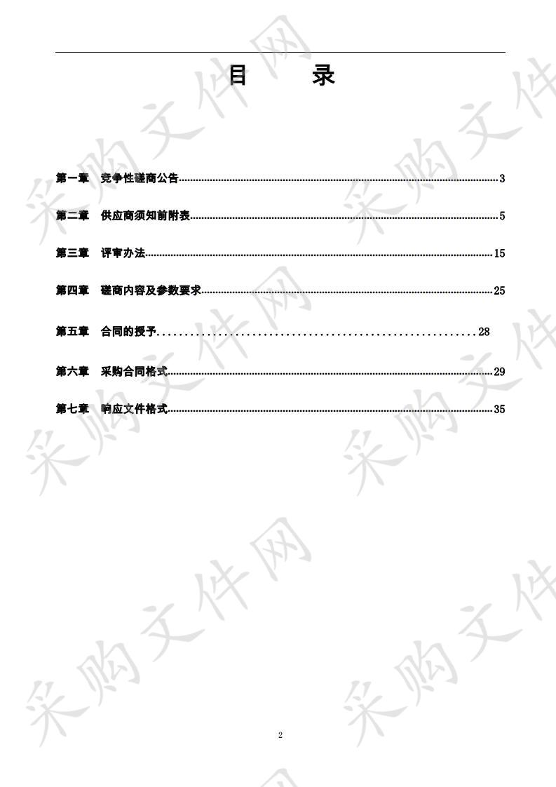 夏津实验中学东校区（夏津县第八中学）报告厅办公设备购置项目A包