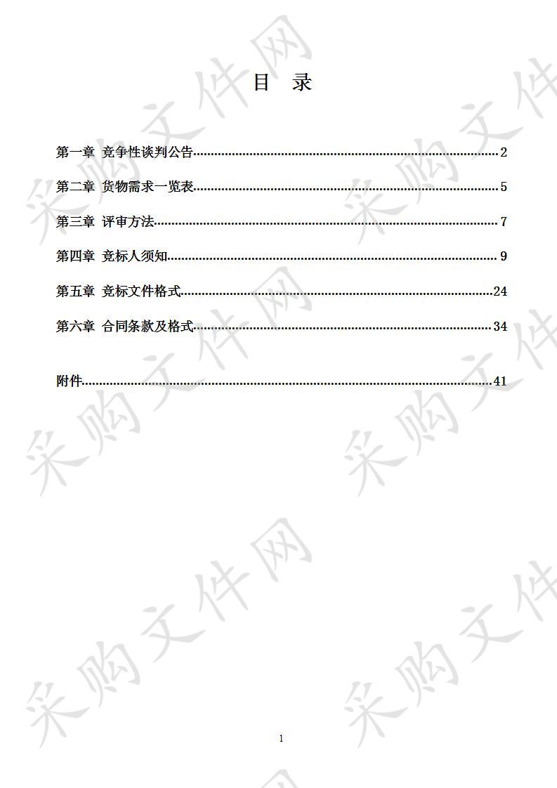 2020年城区部分新建学校（第一批）教室窗帘采购