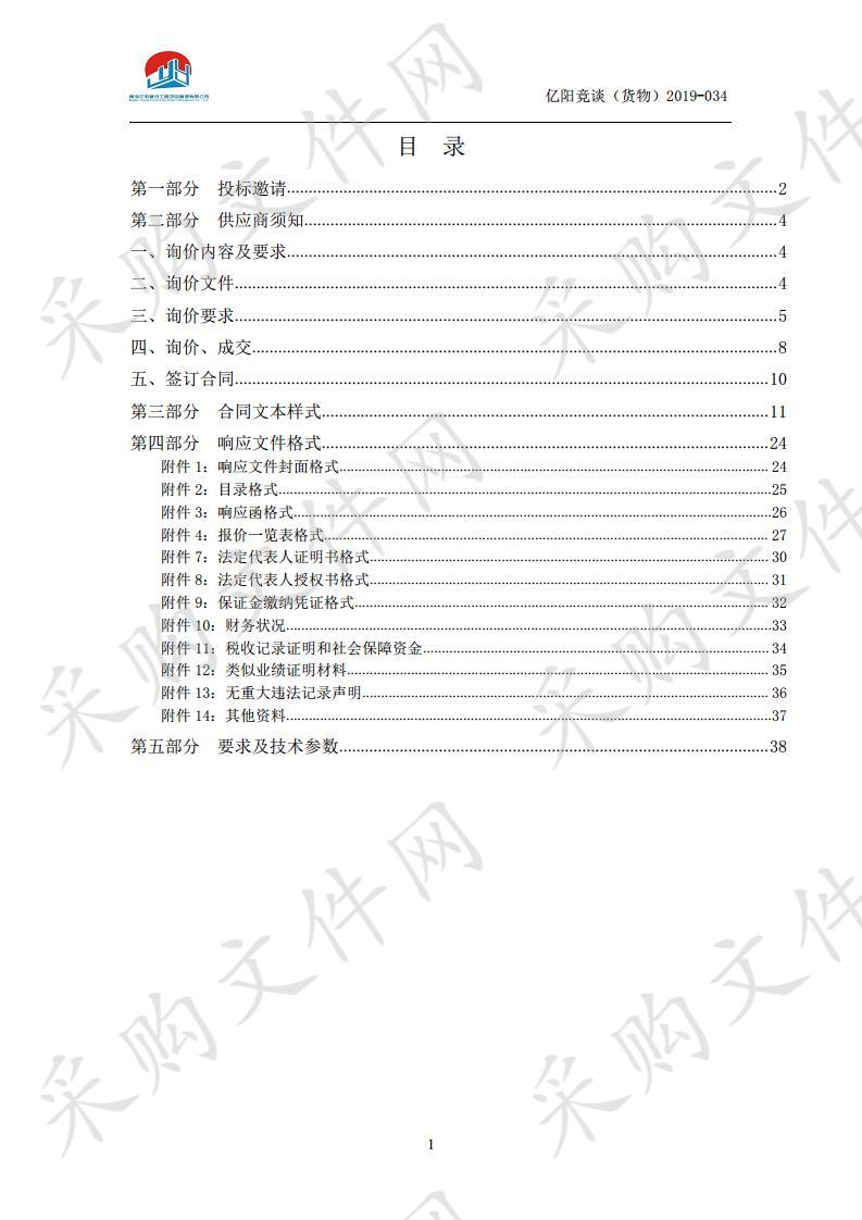 西滩村村集体旅游产业发展购买旅游观光车