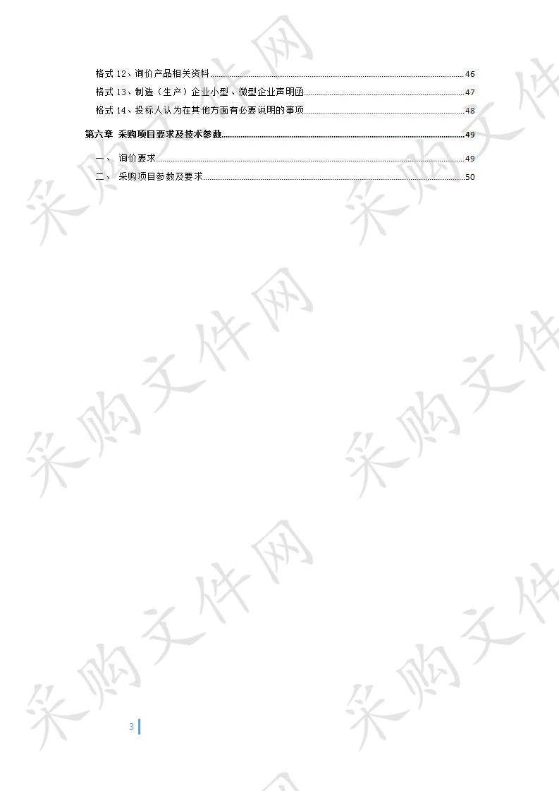 德令哈市2018年森林生态效益补偿基金管护站用煤项目