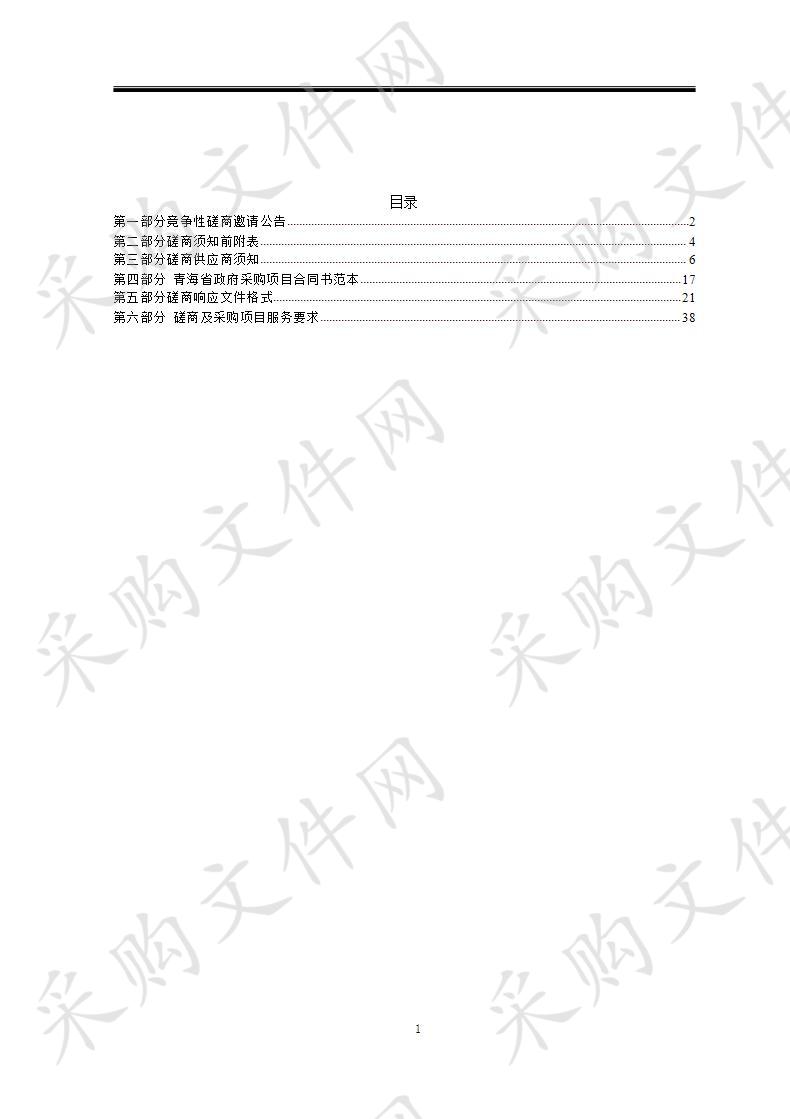 安徽国华竞磋（服务）2019-0906